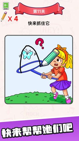 画线魔术师 画线魔术师