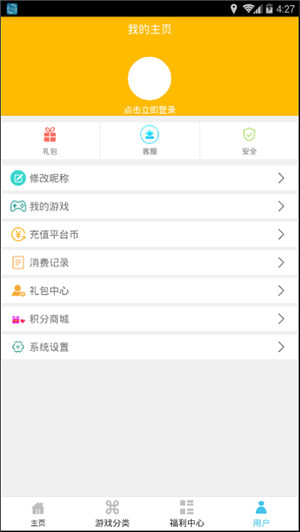 呵呵手游盒子