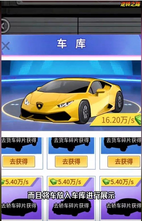 逆转之路 逆转之路
