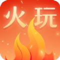 火玩 v1.0.0