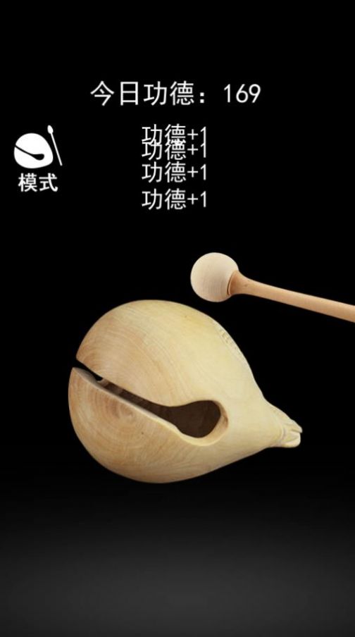 木鱼app