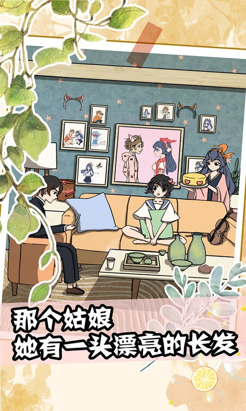 听说她也喜欢我 听说她也喜欢我