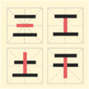玩文字大挑战 1.1.1