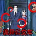 规则找茬怪谈 1.0.119
