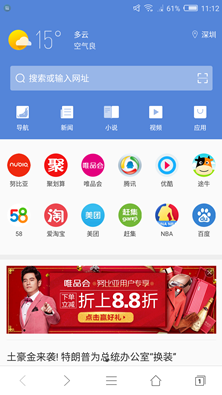 努比亚浏览器 努比亚浏览器