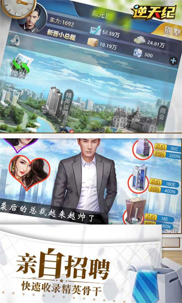 逆天纪