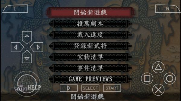 三国志8威力加强版