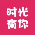 时光有你 v1.0