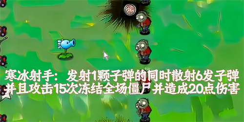 植物娘大战僵尸