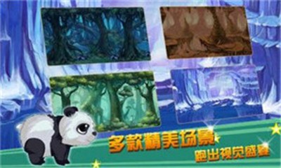 森林总动员3 森林总动员3