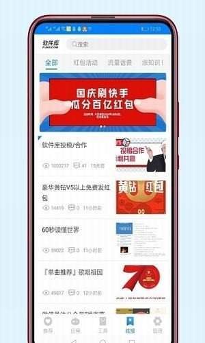良娣团队软件