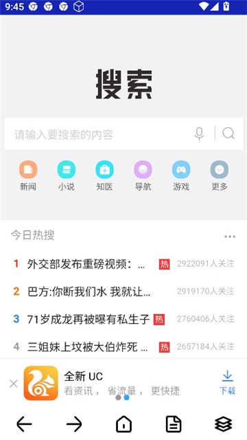 滴答浏览器
