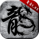 原始传奇 1.9.736