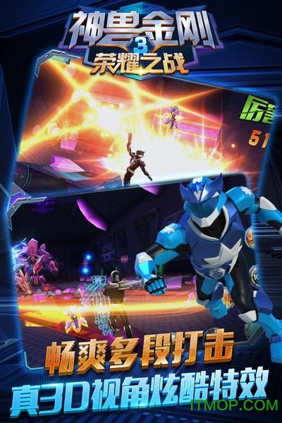 神兽金刚3荣耀之战内购版 神兽金刚3荣耀之战内购版