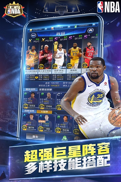 王者nba游戏ios版