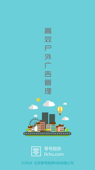 零号厨房 零号厨房