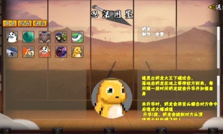 像素火影
