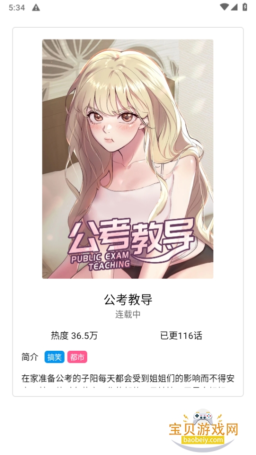 喵呜漫画