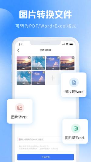 图片转PDF 图片转PDF