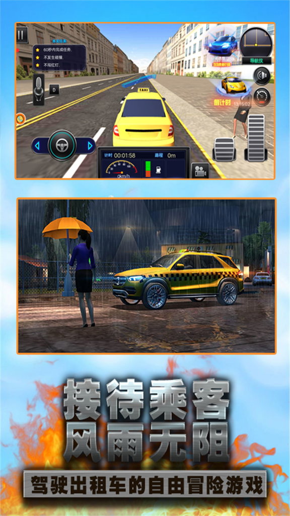 最强操控极速前进