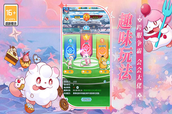萌物大乱斗 萌物大乱斗