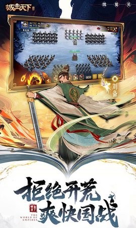 城主天下 城主天下