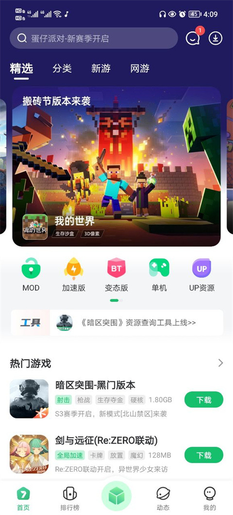 7723乐园