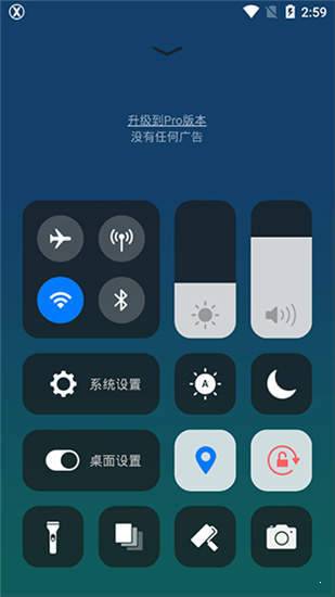 x桌面(X Launcher)