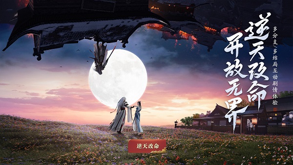 天涯明月刀手游 天涯明月刀手游