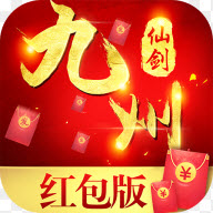 九州仙剑传 1.0.1