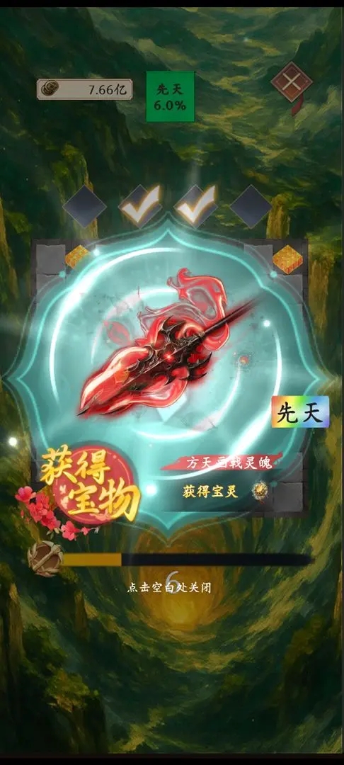 挖宝乐