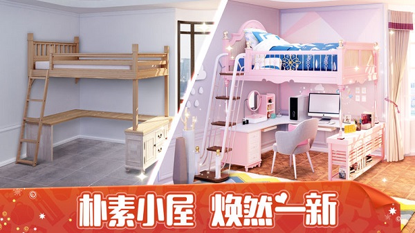 我的小家 我的小家