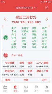 时全万历