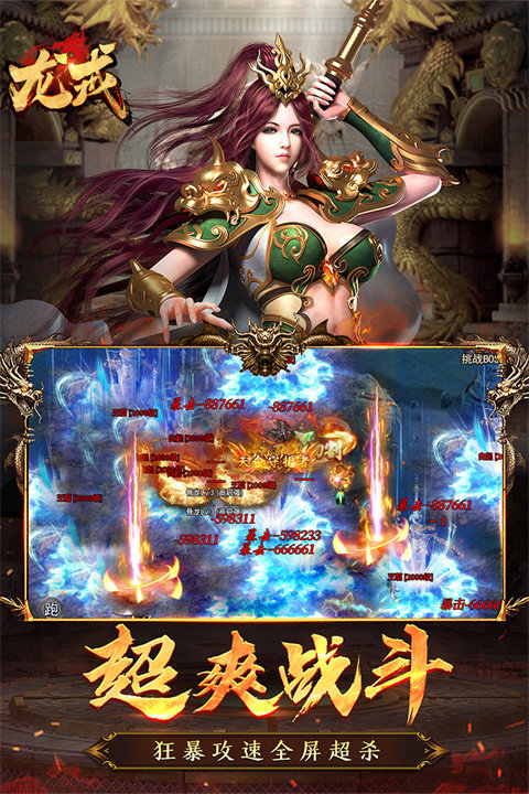 龙戒 龙戒