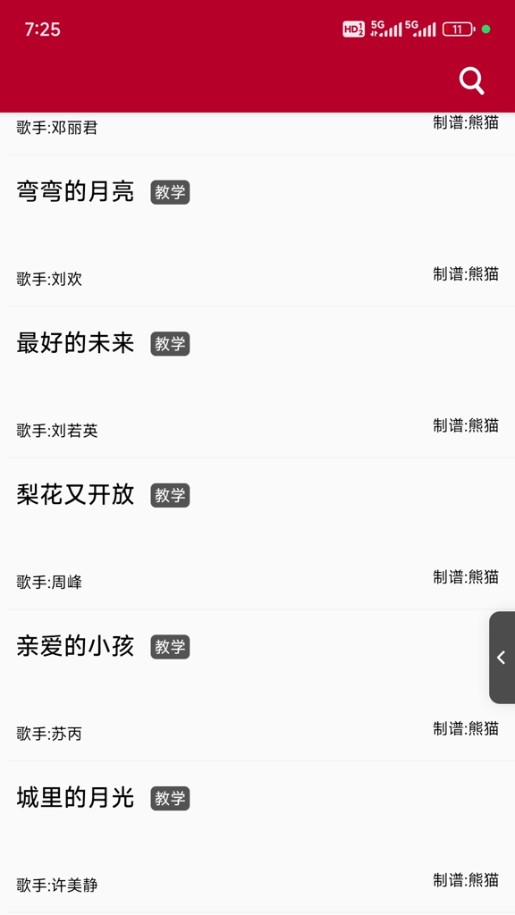 动态简谱 动态简谱