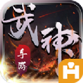 武神血脉 1.0.333