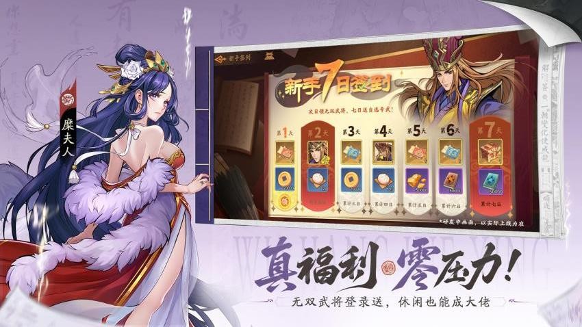 三国杀武将觉醒 三国杀武将觉醒