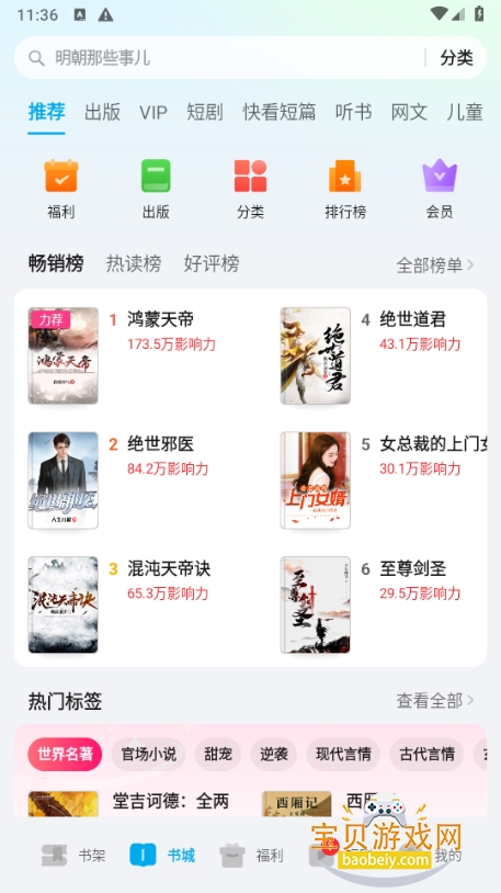 阅读