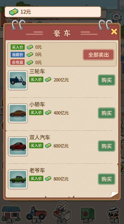 城市英雄无敌