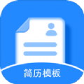 免费简历模板 v1.1