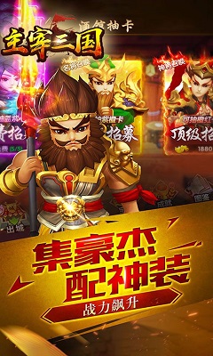 主宰三国红包版 主宰三国红包版