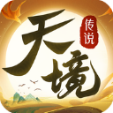 天境传说 1.20.1