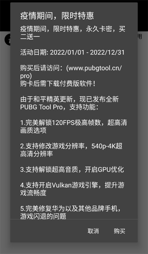 PUBG Tool正版 PUBG Tool正版
