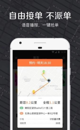 嘀嗒车主司机版