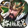 称王魏蜀吴 1.0.2