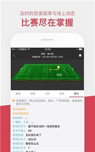 雷速直播