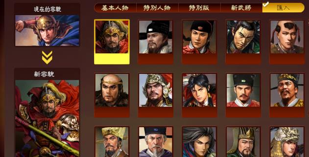 三国志13威力加强版910个历史武将整合包MOD