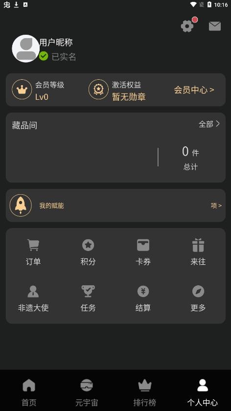 百谷王链数字藏品