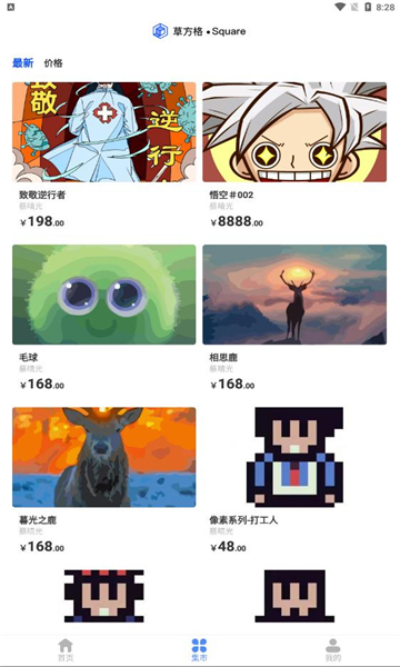 草方格官网版