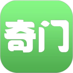 大师奇门 15